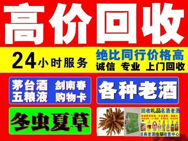 南丰回收1999年茅台酒价格商家[回收茅台酒商家]