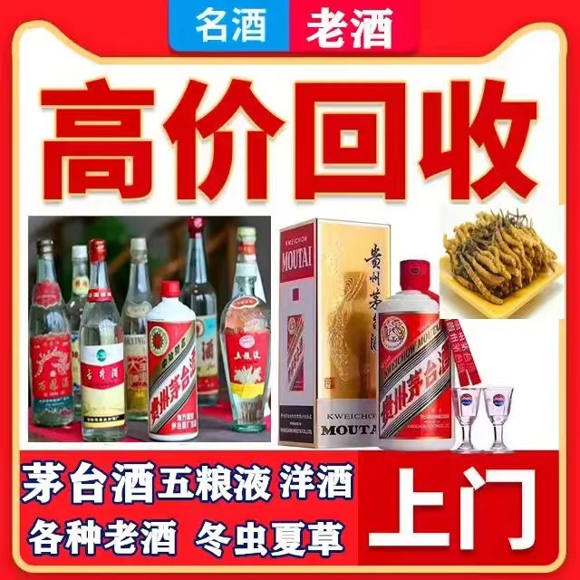 南丰八十年茅台酒回收上门哪里回收(附近上门回收茅台酒）